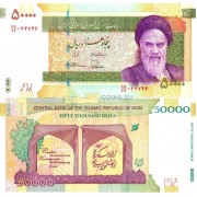 Иран бона (155a) 50000 риалов 2014 Иран бона (155a) 50000 риалов 2014