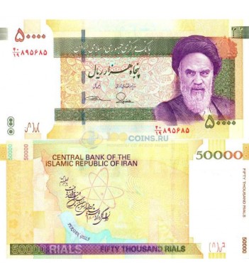 Иран бона (149e) 50000 риалов 2014