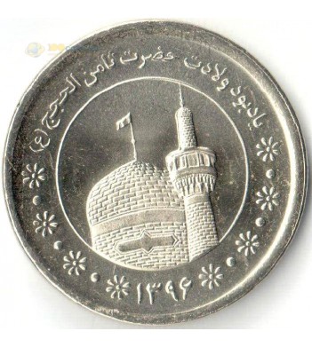 Иран 2015 5000 риалов Мавзолей Имама Резы
