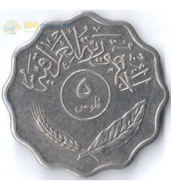 Ирак 1971-1981 5 филсов