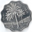 Ирак 1981 10 филсов