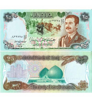 Ирак бона 25 динаров 1986 Саддам Хусейн