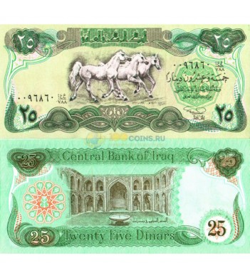 Ирак бона 25 динаров 1990