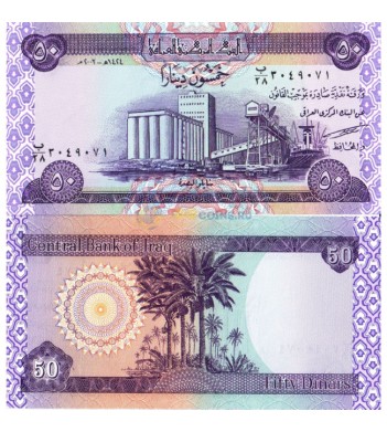 Ирак бона 50 динаров 2003