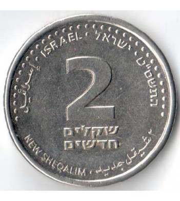 Израиль 2008-2017 2 новых шекеля