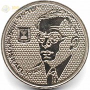 Израиль 1985 100 шекелей Зеэв Жаботински