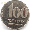 Израиль 1985 100 шекелей Зеэв Жаботински