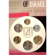Израиль 1969 годовой набор 6 монет