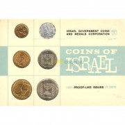 Израиль 1965 годовой набор 6 монет