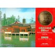Япония 1997 набор 6 монет (буклет)