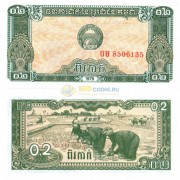 Кампучия бона 0,2 риэль 1979 Кампучия бона 0,2 риэль 1979