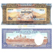 Камбоджа бона (007) 50 риель 1956-1975 Камбоджа бона (007) 50 риель 1956-1975
