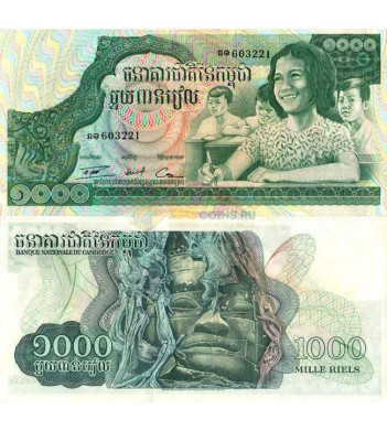 Кхмерская Республика бона 1000 риель 1973