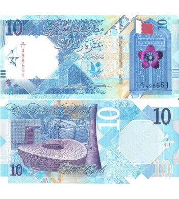 Катар банкнота 10 риалов 2020