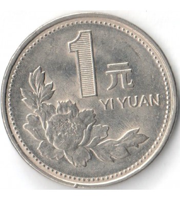 Китай 1991-1999 1 юань Цветок