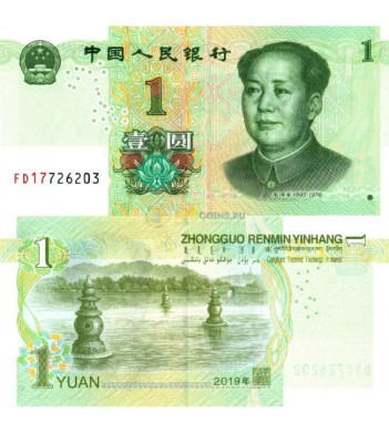 Банкнота Китая 1 юань 2019 года