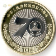 Китай 2019 10 юаней 70 лет КНР Китай 2019 10 юаней 70 лет КНР