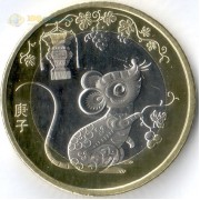Китай 2020 10 юаней Год крысы (мыши) Китай 2020 10 юаней Год крысы (мыши)