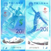 Китай бона (new) 20 юаней 2022 набор Олимпиада