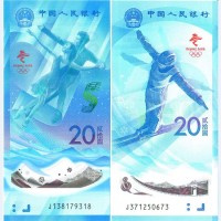 Китай бона (new) 20 юаней 2022 набор Олимпиада Китай бона (new) 20 юаней 2022 набор Олимпиада