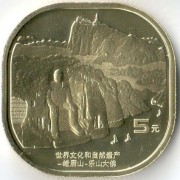 Китай 2022 5 юаней Гора Будды