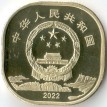 Китай 2022 5 юаней Гора Будды Всемирное наследие ЮНЕСКО