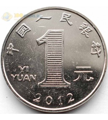 Китай 1999-2018 1 юань Цветок