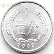 Китай 1955-2017 1 фэнь