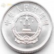 Китай 1955-2017 1 фэнь