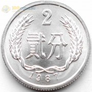 Китай 1956-2000 2 фэня