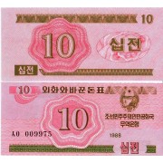 Северная Корея бона (33) 10 чон 1988 соц