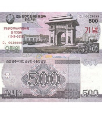 Северная Корея бона (CS21) 500 вон 2018 70 лет Республике