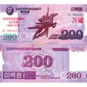 Северная Корея бона (CS20) 200 вон 2018 70 лет независимости