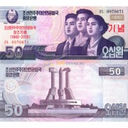 Северная Корея бона (CS) 50 вон 2018 70 лет Республике