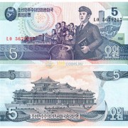 Северная Корея бона (40) 5 вон 1998