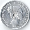 Лаос 1952 10 центов