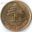 Ливан 1968-1980 25 пиастров