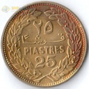 Ливан 1968-1980 25 пиастров