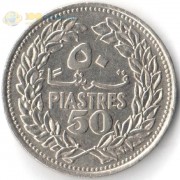 Ливан 1968-1980 50 пиастров