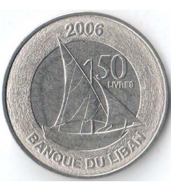 Ливан 2006 50 ливров Парусник