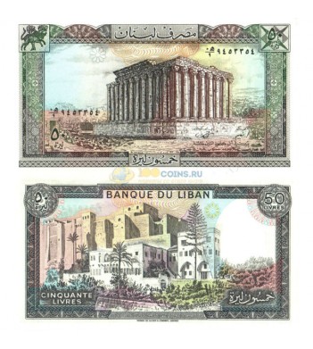 Ливан бона 50 ливров 1988