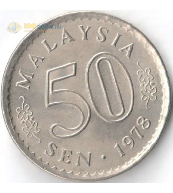 Малайзия 1967-1988 50 сен