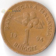 Малайзия 1993-1996 1 ринггит