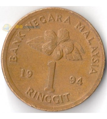 Малайзия 1993-1996 1 ринггит