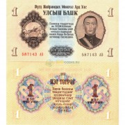 Монголия бона (028) 1 тугрик 1955 Монголия бона (028) 1 тугрик 1955