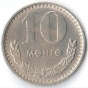 Монголия 1970-1981 10 мунгу