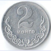 Монголия 1970-1981 2 мунгу