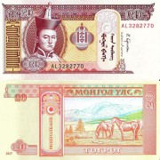 Монголия бона (063i) 20 тугриков 2017 Монголия бона (063i) 20 тугриков 2017