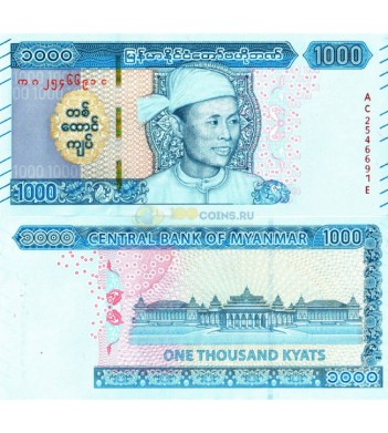 Мьянма бона 1000 кьят 2019
