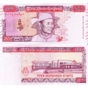 Мьянма бона (085) 500 кьят 2020 Мьянма бона (085) 500 кьят 2020